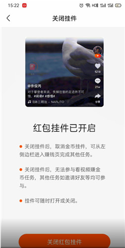 不显示红包圈解决方法截图