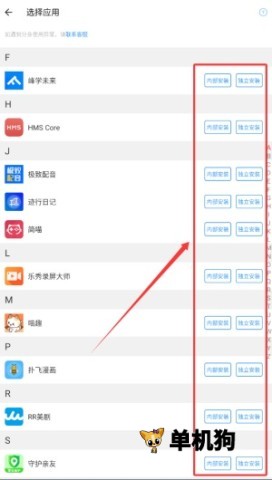 小X分身最新版 第5张图