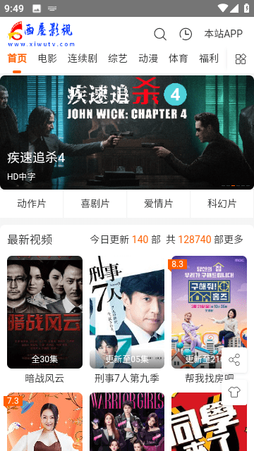 西屋TV v1.0免费下载