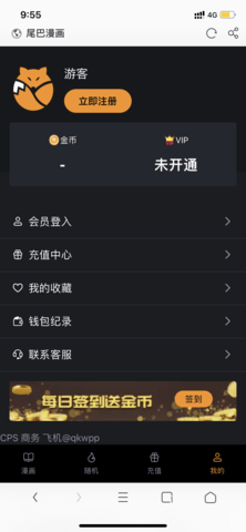 尾巴漫画免费入口在线阅读关键字搜索非常方便