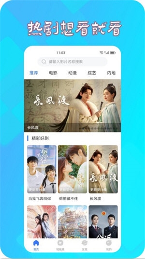 热播影视大全1