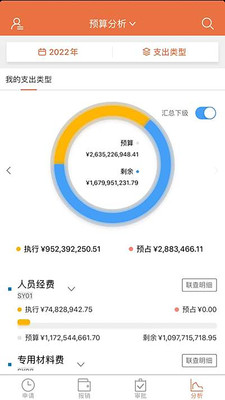 微财务APP(财务管理) v4.4.5安卓手机版