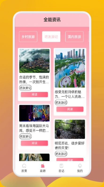 妙游行者 v1.1安卓版下载