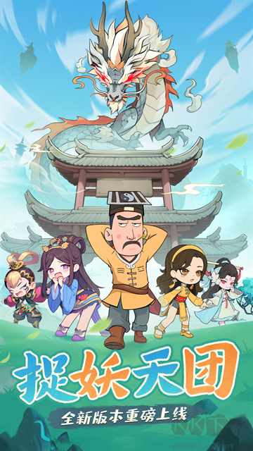 怪物别戳我最新版v1.0.4安卓版 