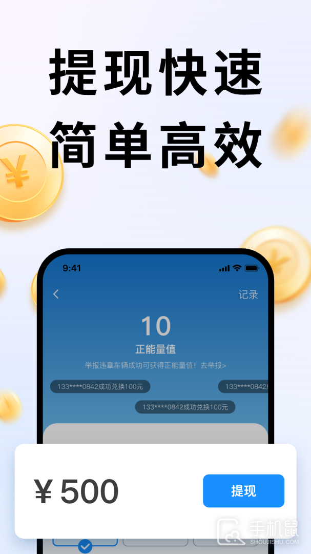 随手拍 v3.0.3