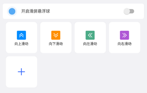 自動翻書器app免費版