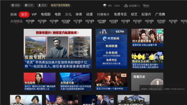 央视影音