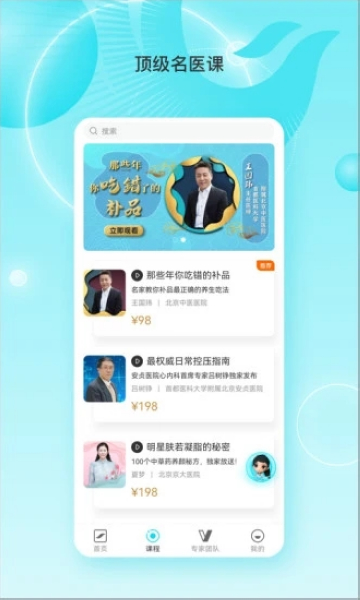 凤凰大健康图片1