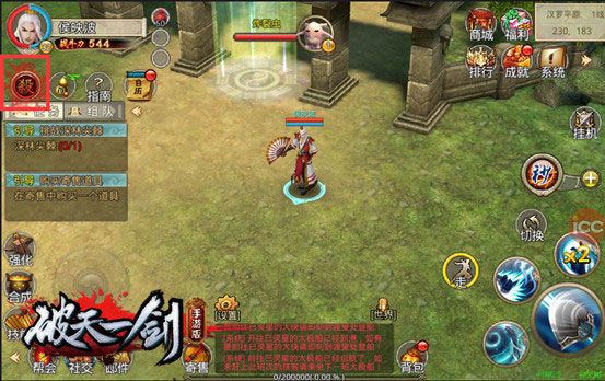 破天一剑手机版v8.10安卓版 