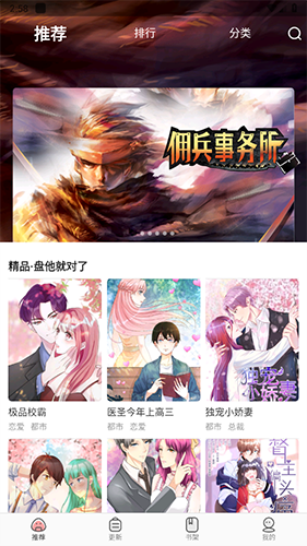 漫画大全app官方最新版1