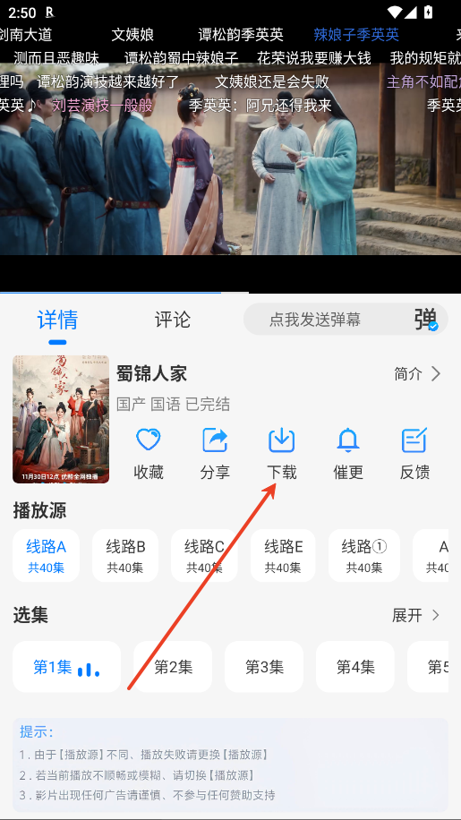 云速影视APP