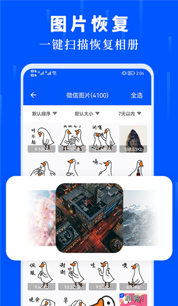 数据恢复大师专业版 v1.1.1