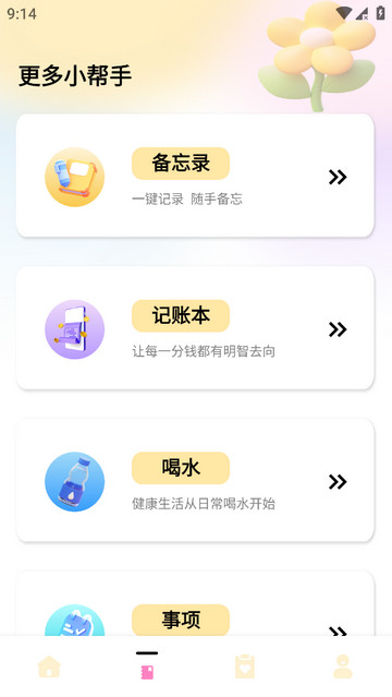 語聊app安卓版