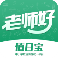 值日宝教师手机版v1.2.23安卓版