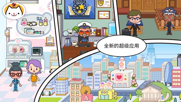 米加小镇世界内置功能菜单版本截图11