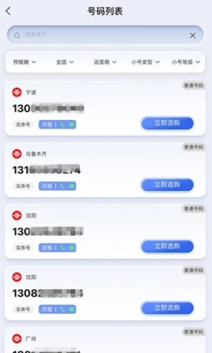 云小号app v4.4.2