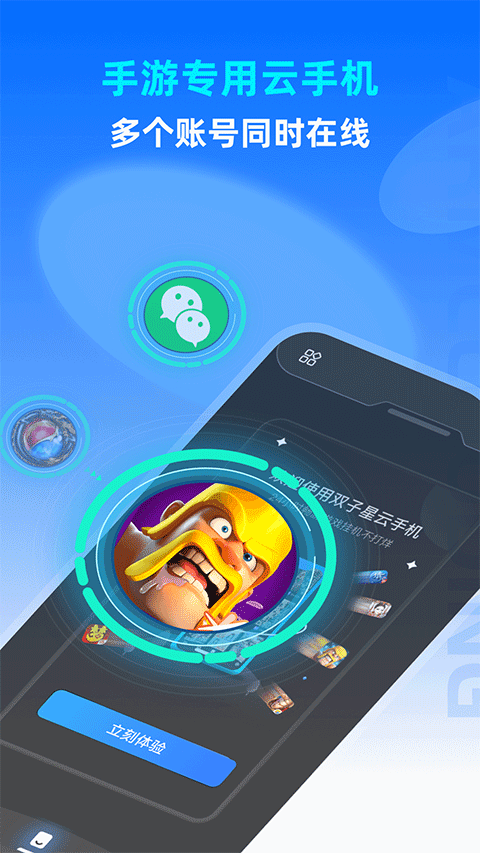 双子星浏览器云手机 v5.9.3