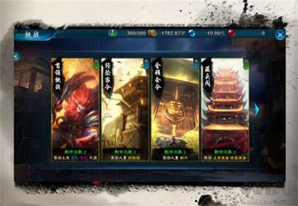 三剑豪