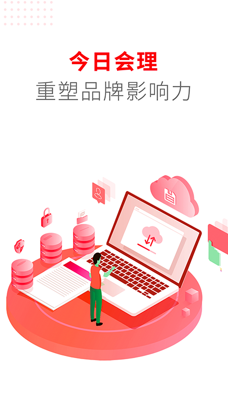 今日会理app v3.3.1