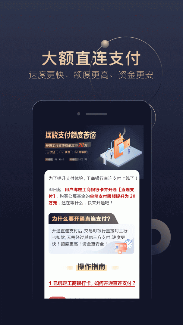 洪泰财富 v7.1.7