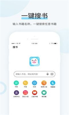 99书盟下载手机版