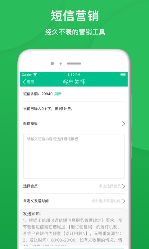 纳客会员收银 v8.2.12安卓版下载