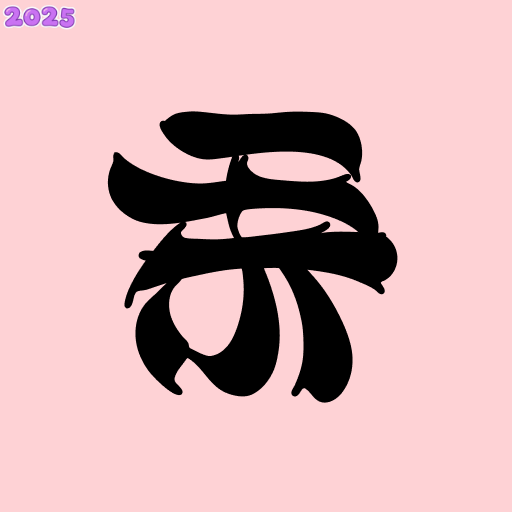 ShikiApp官方下载2025最新版(追番必备)
