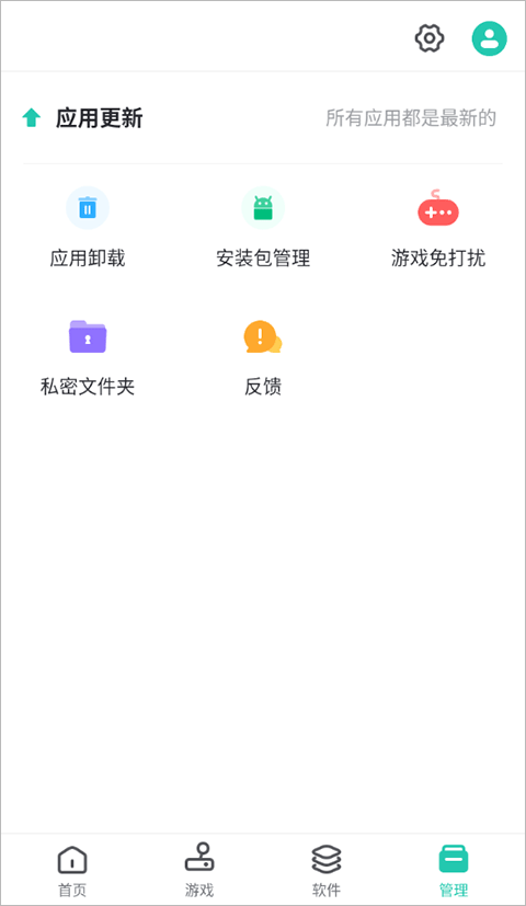 PP助手免费版