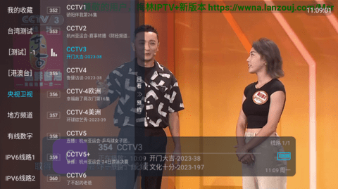 梅林电视直播TV版