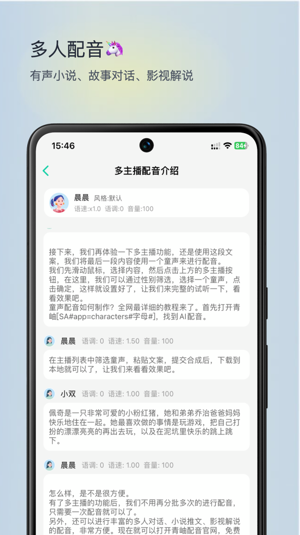 青岫 v2.0.2