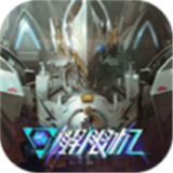 解限机下载 v1.0
