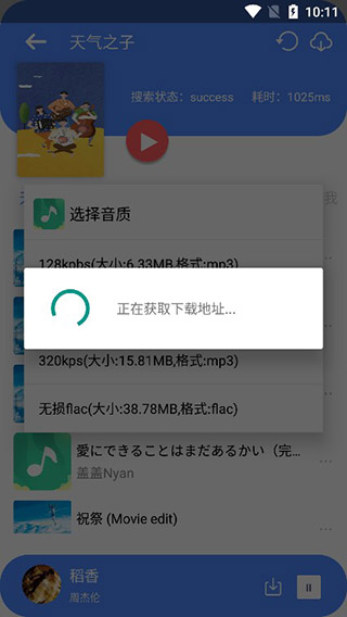 听下plus音乐最新版