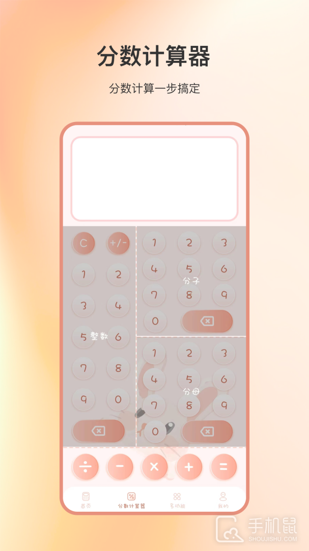 计算器全能 v26.4.8