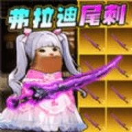 修猫吃鸡精英 v1.0