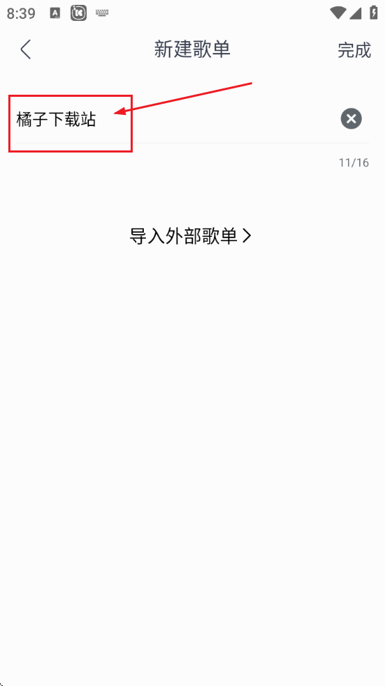酷我音乐永久免费版app安卓