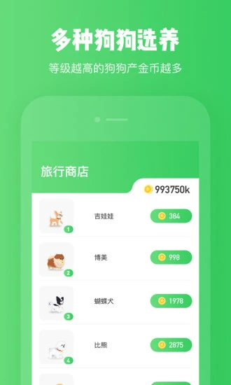 旅行世界