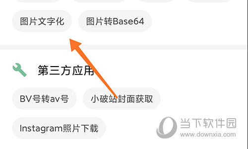 一个木函图片文字化