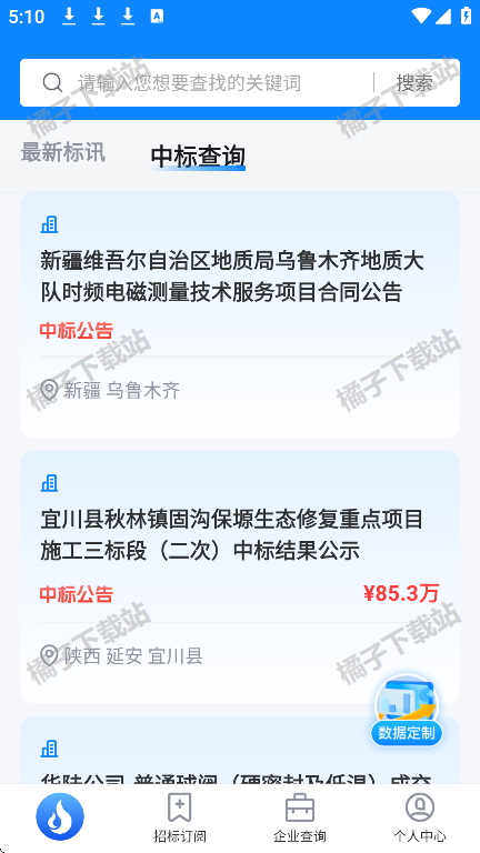 火标网app下载官方版下载