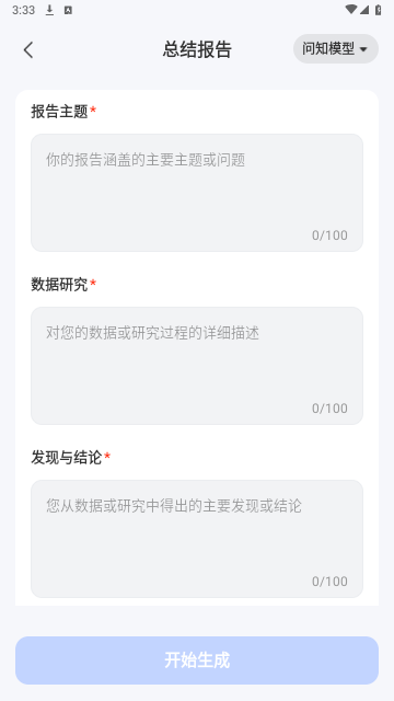 寫作火火最新版本
