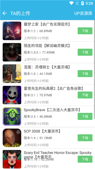 软天空游戏盒子