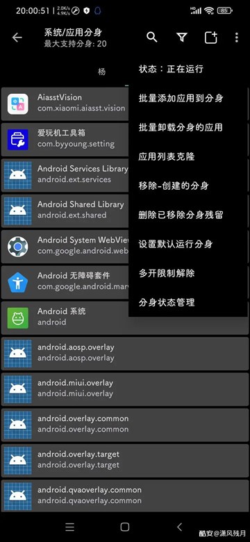 爱玩机工具箱官方下载