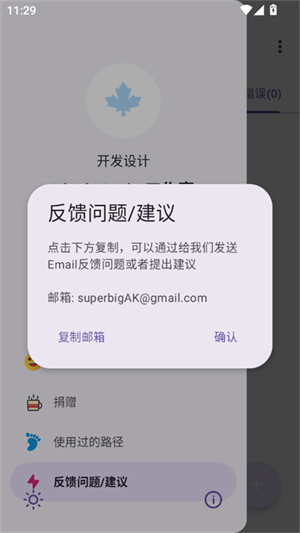 枫木Plugin下载器