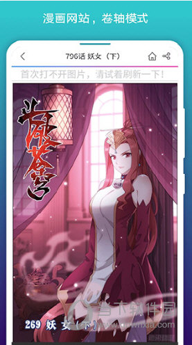 免费漫画阅站APP最新版