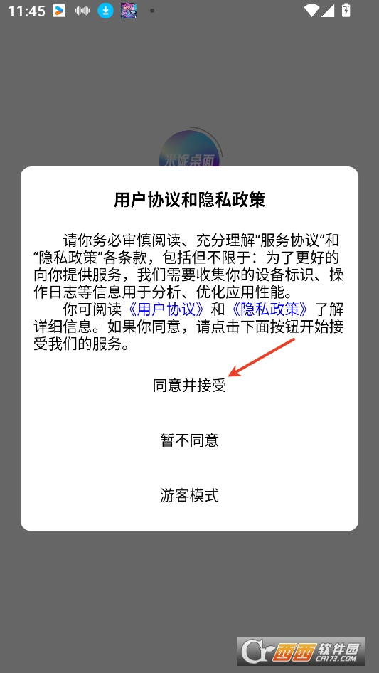 米妮桌面app官方下載 V1.0.3最新版截圖1