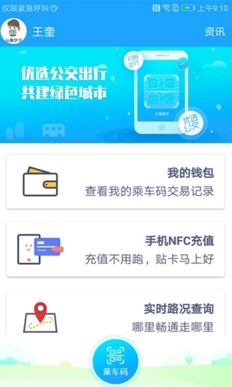 湘行一卡通 v3.0.00安卓版下载