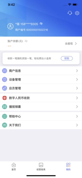 星驿付图片7