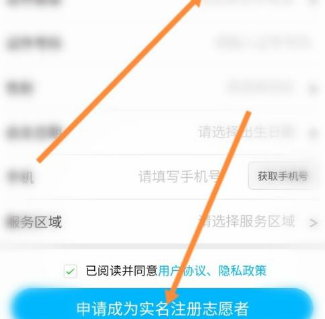 志愿云手機(jī)版