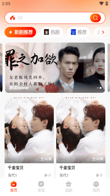 红豆短剧官方版