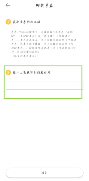 米兔手表app