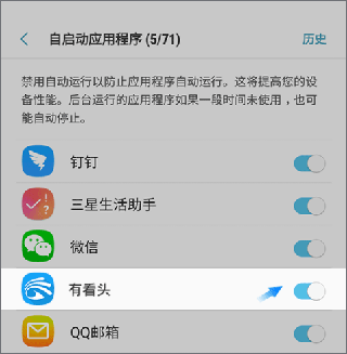 有看头监控16